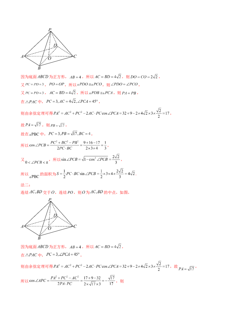 专题04立体几何（理）（九大考点）（解析版）_2.2025数学总复习_2025年新高考资料_专项复习_三年（2022-2024）高考数学真题分类汇编（全国通用）（完结）