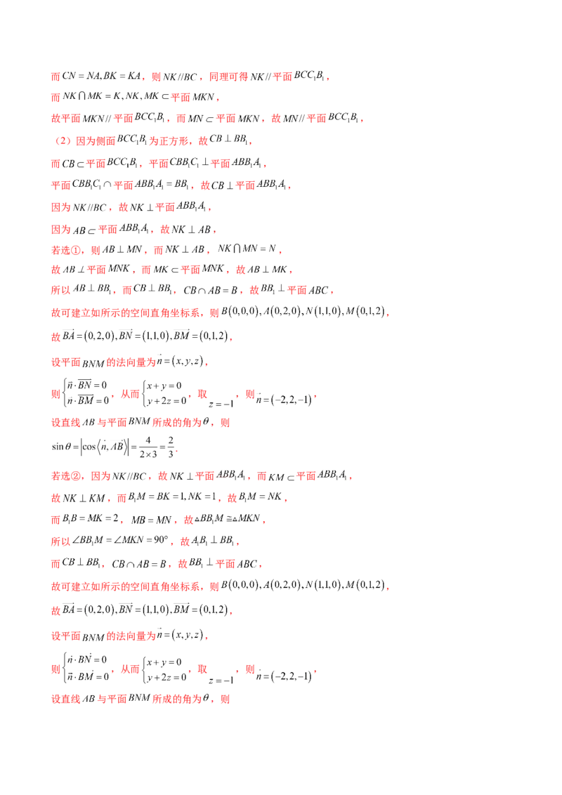 专题04立体几何（理）（九大考点）（解析版）_2.2025数学总复习_2025年新高考资料_专项复习_三年（2022-2024）高考数学真题分类汇编（全国通用）（完结）