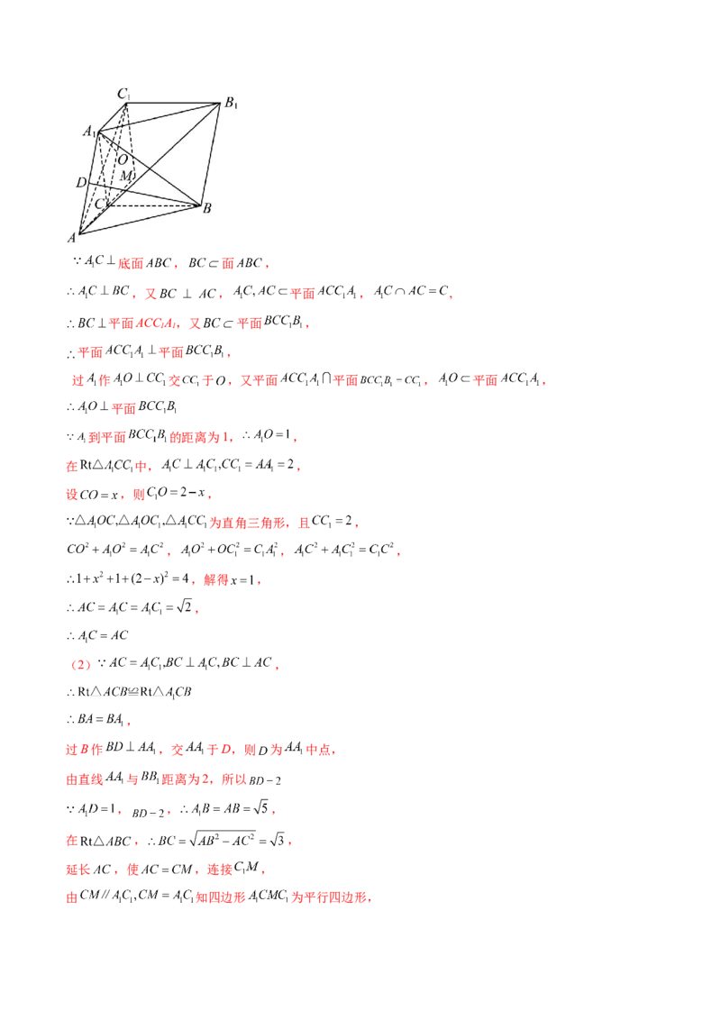 专题04立体几何（理）（九大考点）（解析版）_2.2025数学总复习_2025年新高考资料_专项复习_三年（2022-2024）高考数学真题分类汇编（全国通用）（完结）