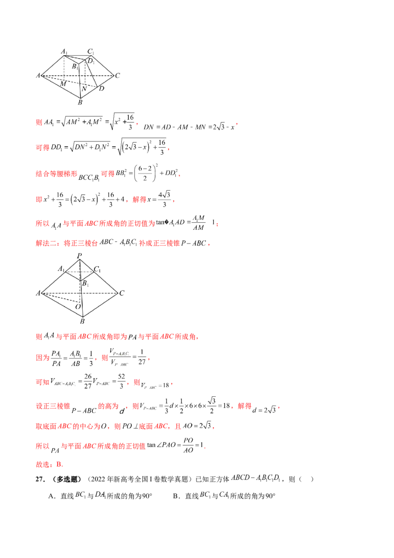 专题04立体几何（理）（九大考点）（解析版）_2.2025数学总复习_2025年新高考资料_专项复习_三年（2022-2024）高考数学真题分类汇编（全国通用）（完结）