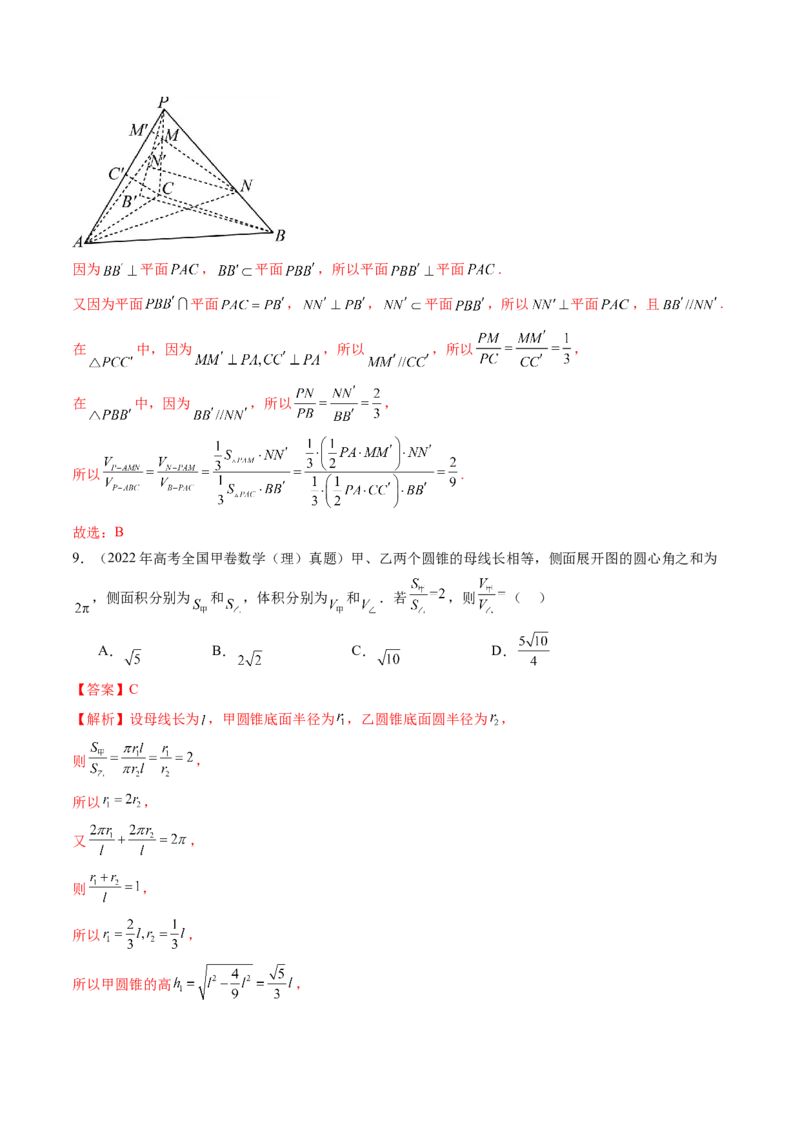 专题04立体几何（理）（九大考点）（解析版）_2.2025数学总复习_2025年新高考资料_专项复习_三年（2022-2024）高考数学真题分类汇编（全国通用）（完结）