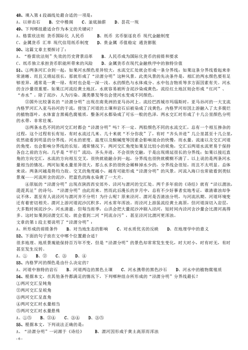2017年北京公务员考试《行测》真题_34省+国考真题_34省考+国考pdf版推荐用这个版本_34省行测+申论真题pdf推荐用这个版本_北京公务员考试真题pdf版_北京行测11-22_真题
