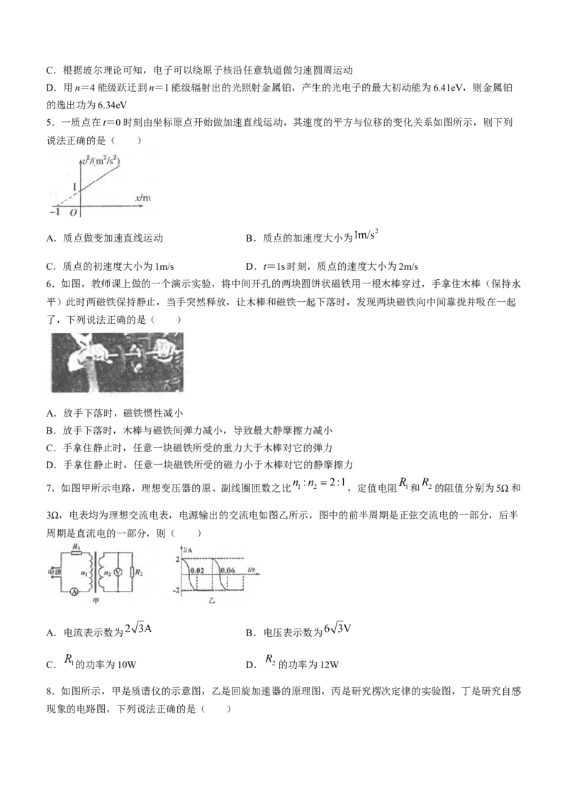 辽宁省锦州市2021-2022学年高二（下）期末物理试题_4.2025物理总复习_2023年新高复习资料_3物理高考模拟题_新高考_辽宁省锦州市2021-2022学年高二下学期期末物理含答案