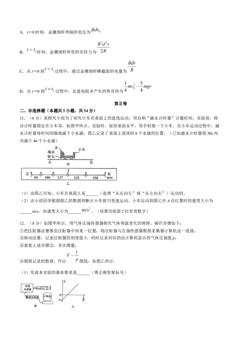 辽宁省锦州市2021-2022学年高二（下）期末物理试题_4.2025物理总复习_2023年新高复习资料_3物理高考模拟题_新高考_辽宁省锦州市2021-2022学年高二下学期期末物理含答案