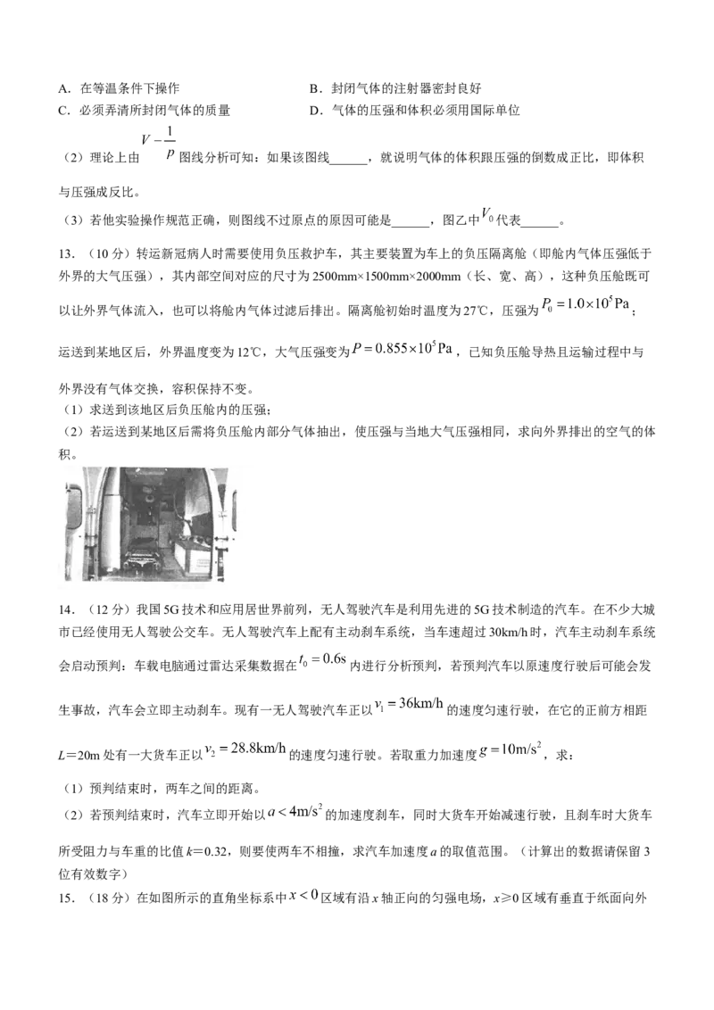 辽宁省锦州市2021-2022学年高二（下）期末物理试题_4.2025物理总复习_2023年新高复习资料_3物理高考模拟题_新高考_辽宁省锦州市2021-2022学年高二下学期期末物理含答案