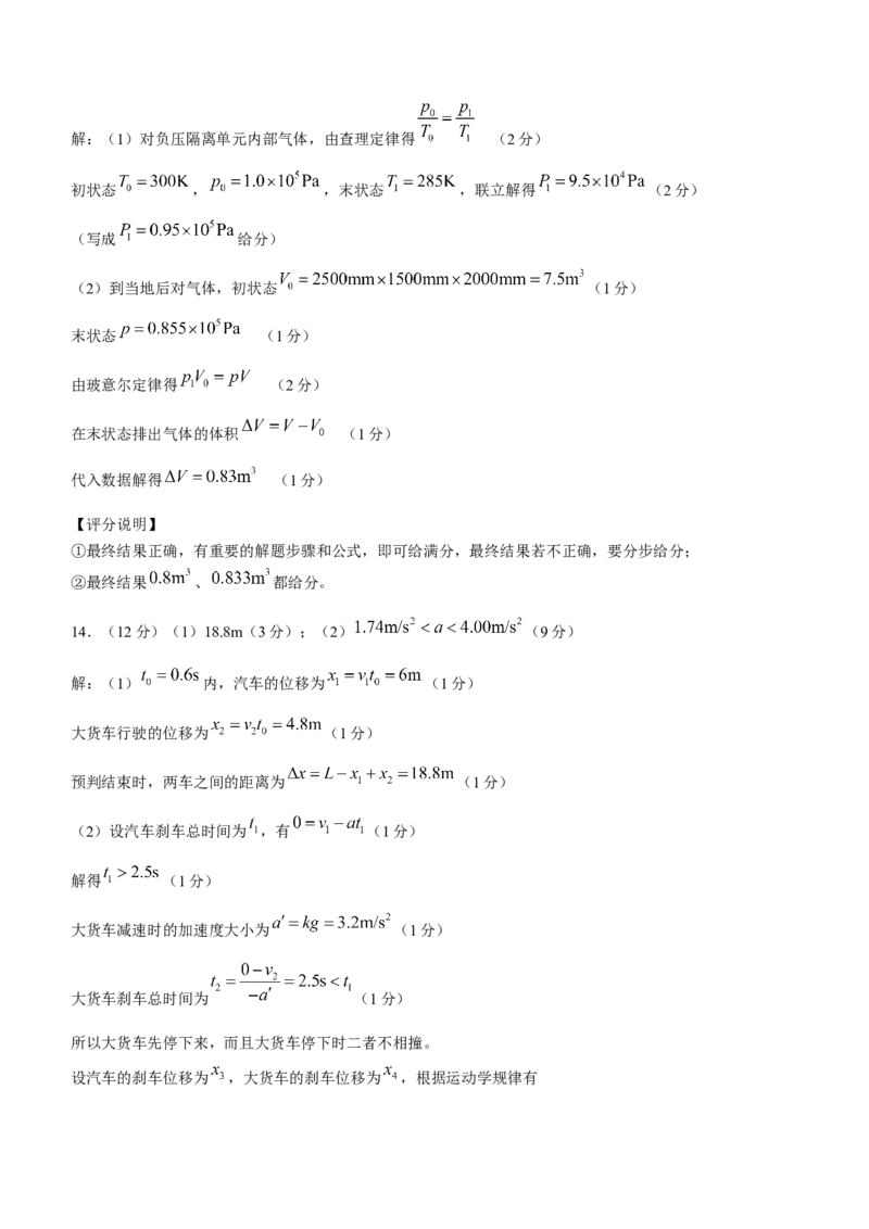 辽宁省锦州市2021-2022学年高二（下）期末物理试题_4.2025物理总复习_2023年新高复习资料_3物理高考模拟题_新高考_辽宁省锦州市2021-2022学年高二下学期期末物理含答案