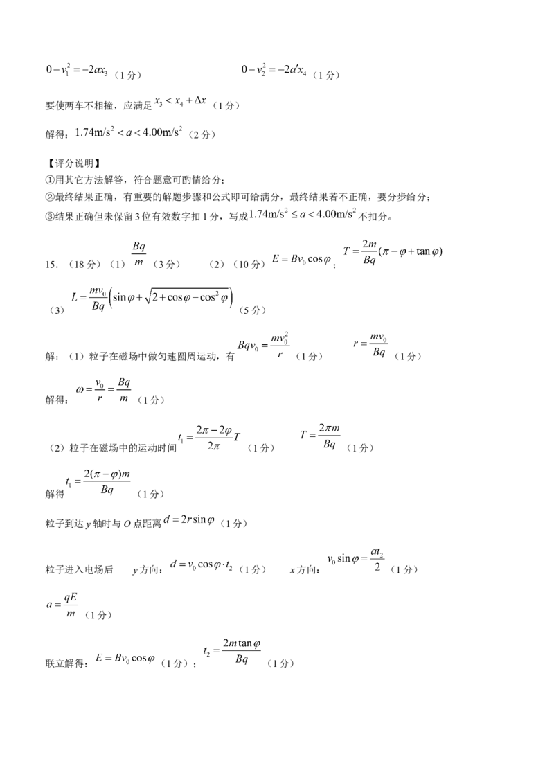辽宁省锦州市2021-2022学年高二（下）期末物理试题_4.2025物理总复习_2023年新高复习资料_3物理高考模拟题_新高考_辽宁省锦州市2021-2022学年高二下学期期末物理含答案