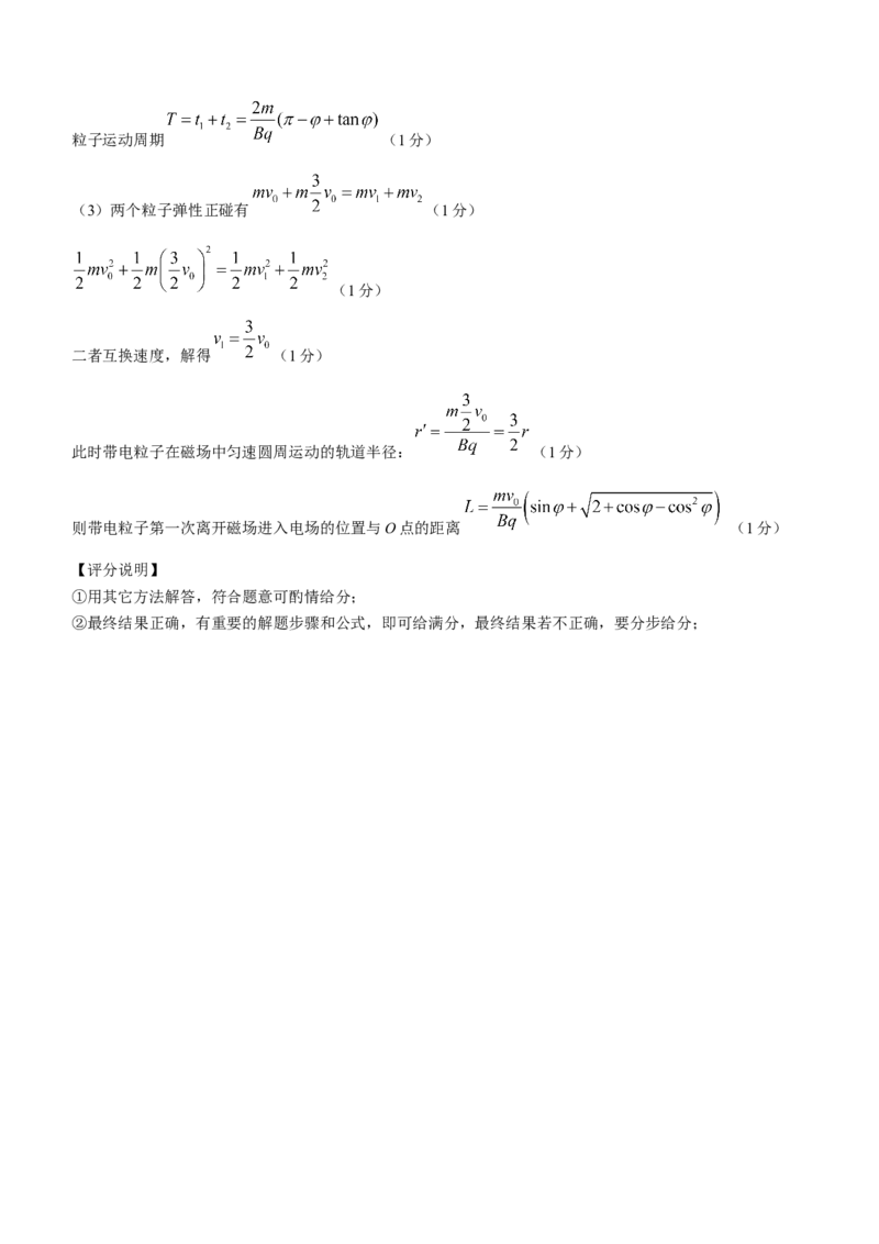 辽宁省锦州市2021-2022学年高二（下）期末物理试题_4.2025物理总复习_2023年新高复习资料_3物理高考模拟题_新高考_辽宁省锦州市2021-2022学年高二下学期期末物理含答案