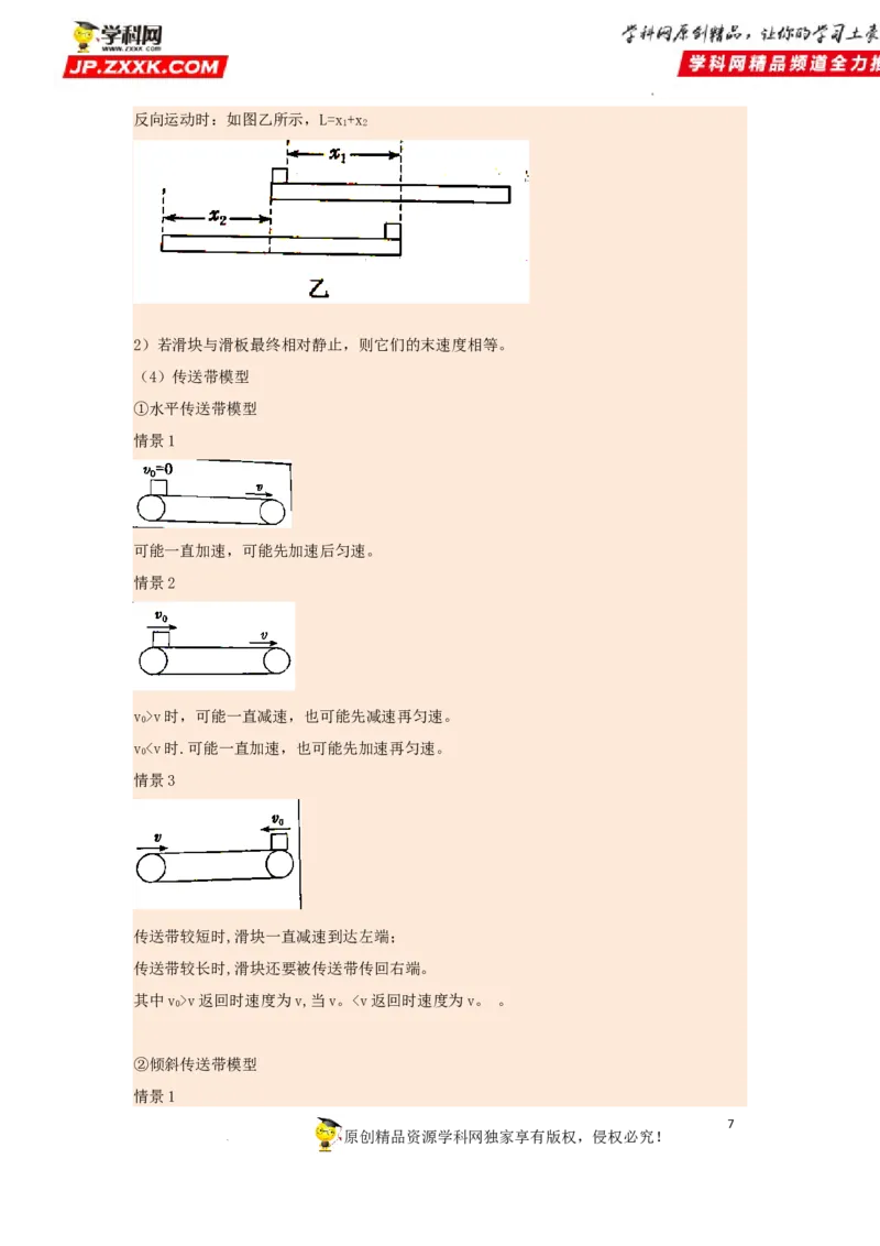 考向06牛顿运动定律的综合运用-备战2023年高考物理一轮复习考点微专题（全国通用）（原卷版）_4.2025物理总复习_赠品通用版（老高考）复习资料_一轮复习