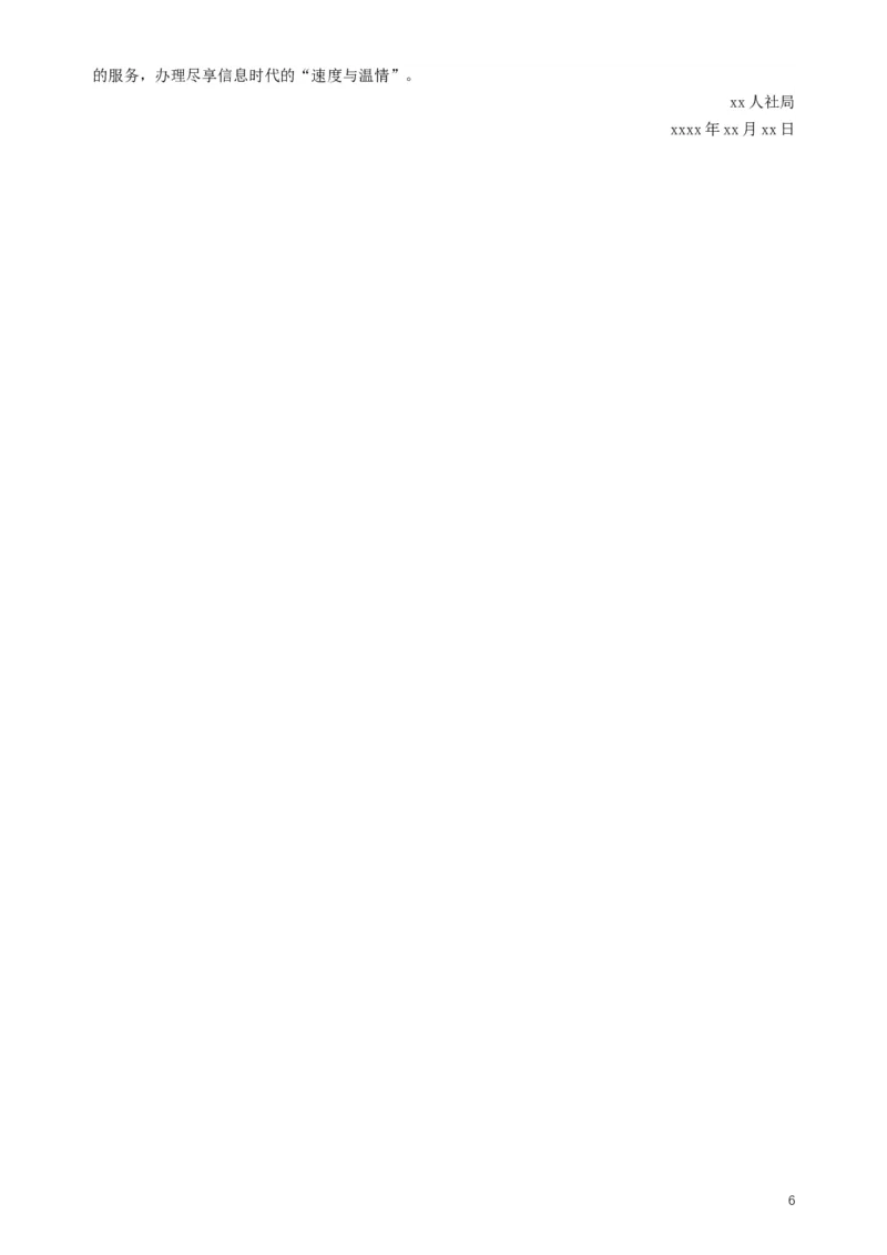 2019年420联考《申论》真题（湖北乡镇卷）及参考答案_34省+国考真题_此文件夹为word版,不推荐使用_此word版为,不推荐使用_此word版为,不推荐使用