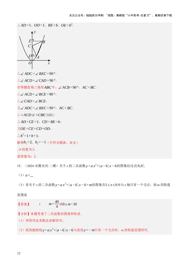 第02讲函数及其图像（解析版）_02中考总复习（2026版更新中）_02-数学-中考总复习_2025中考复习资料_2025中考二轮课件ppt+讲义+练习数学_测试