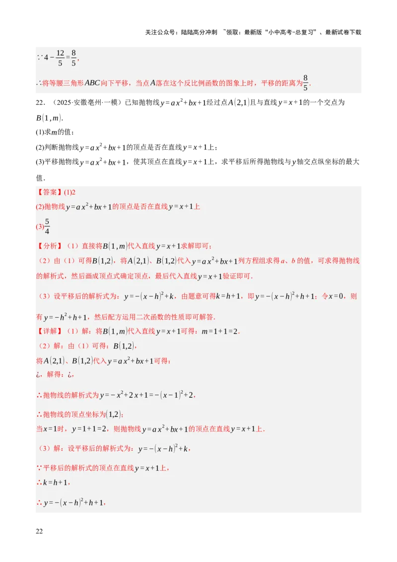 第02讲函数及其图像（解析版）_02中考总复习（2026版更新中）_02-数学-中考总复习_2025中考复习资料_2025中考二轮课件ppt+讲义+练习数学_测试
