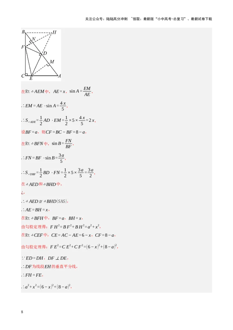 第02讲函数及其图像（解析版）_02中考总复习（2026版更新中）_02-数学-中考总复习_2025中考复习资料_2025中考二轮课件ppt+讲义+练习数学_测试