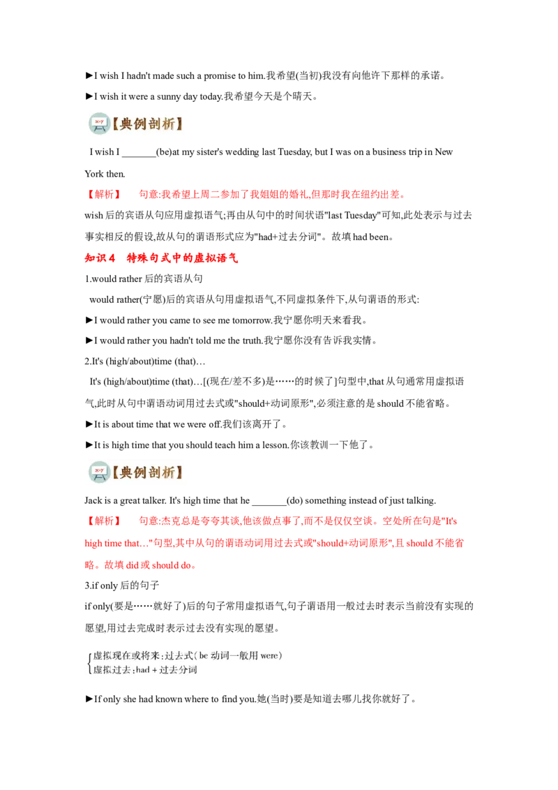 专题10情态动词和虚拟语气（通用版）（原卷版）_3.2025英语总复习_赠品通用版（老高考）复习资料_二轮复习_2023高考英语二轮复习重难考点（新题型）突破（通用版）2863110