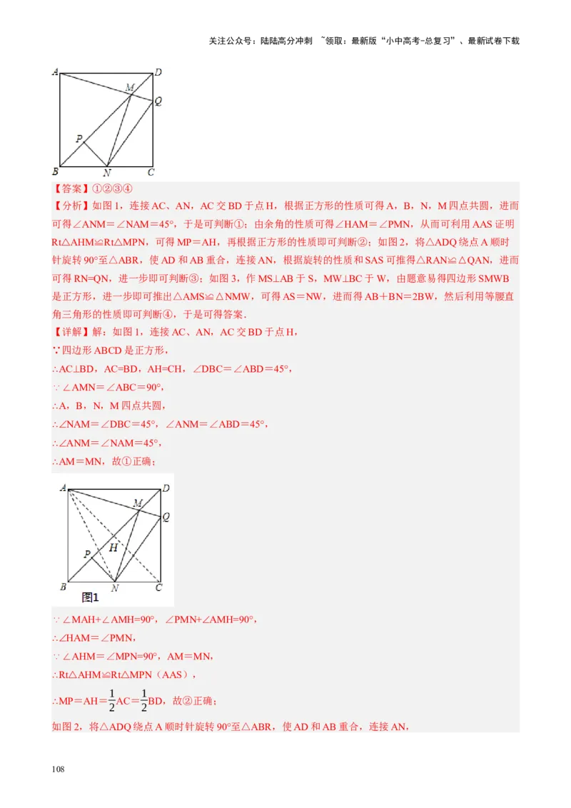 第26讲圆的相关概念及性质（讲义）（解析版）_02中考总复习（2026版更新中）_02-数学-中考总复习_2024年中考复习资料_一轮复习资料_配套讲义（原卷版+解析版）_教师版（含答案解析）