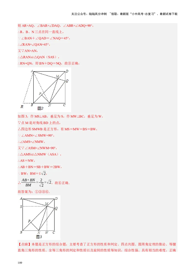 第26讲圆的相关概念及性质（讲义）（解析版）_02中考总复习（2026版更新中）_02-数学-中考总复习_2024年中考复习资料_一轮复习资料_配套讲义（原卷版+解析版）_教师版（含答案解析）