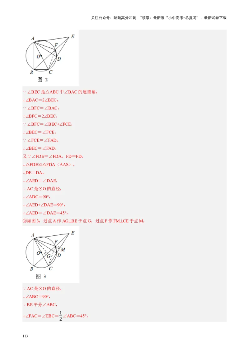 第26讲圆的相关概念及性质（讲义）（解析版）_02中考总复习（2026版更新中）_02-数学-中考总复习_2024年中考复习资料_一轮复习资料_配套讲义（原卷版+解析版）_教师版（含答案解析）