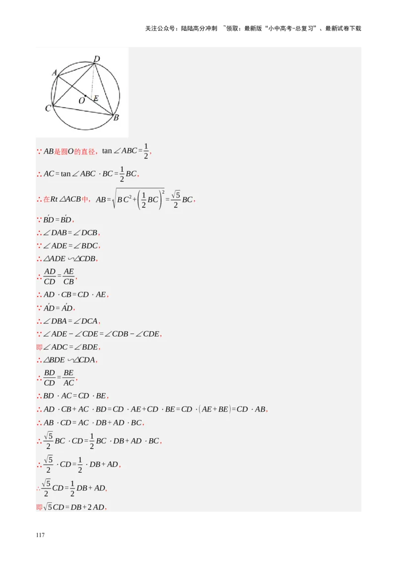 第26讲圆的相关概念及性质（讲义）（解析版）_02中考总复习（2026版更新中）_02-数学-中考总复习_2024年中考复习资料_一轮复习资料_配套讲义（原卷版+解析版）_教师版（含答案解析）