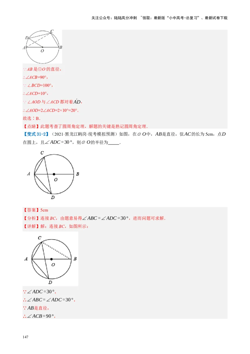 第26讲圆的相关概念及性质（讲义）（解析版）_02中考总复习（2026版更新中）_02-数学-中考总复习_2024年中考复习资料_一轮复习资料_配套讲义（原卷版+解析版）_教师版（含答案解析）
