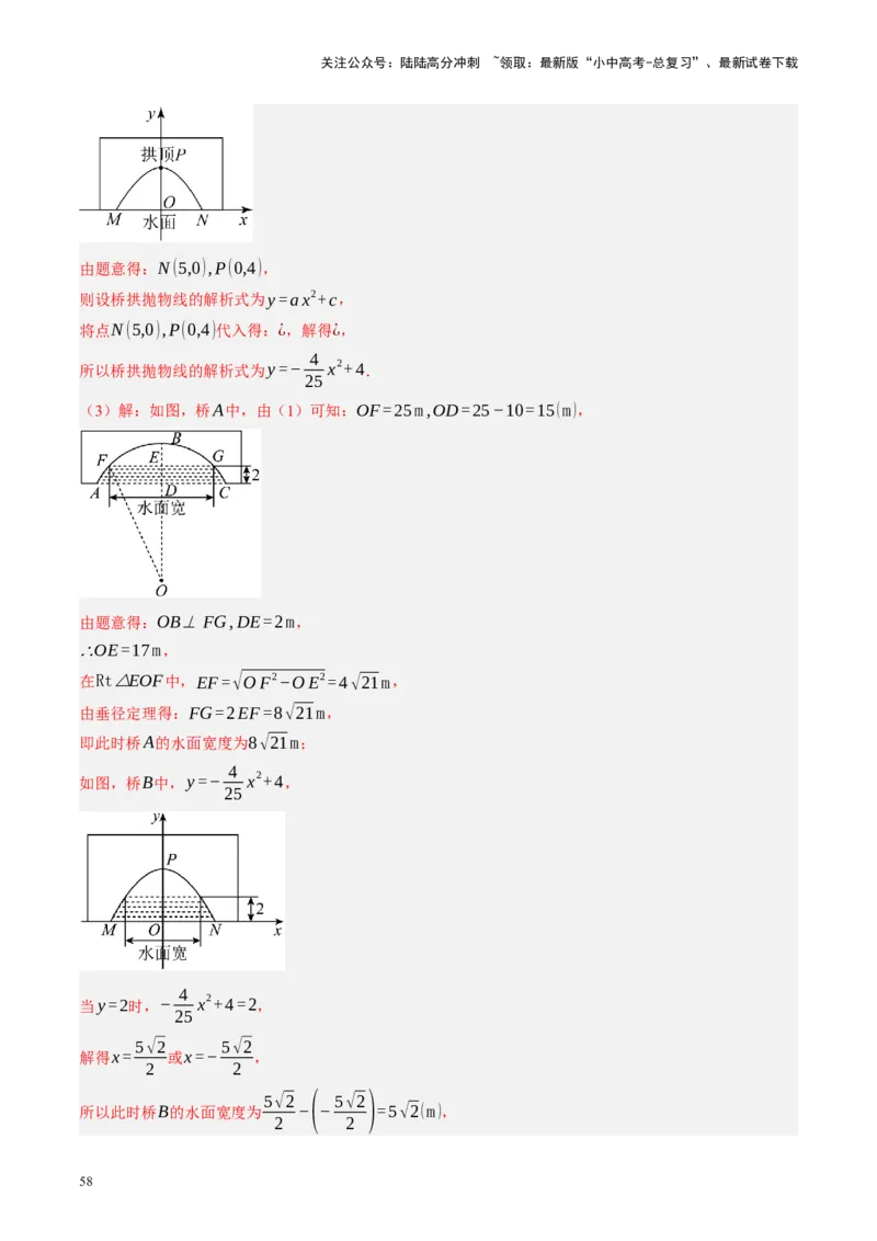 第26讲圆的相关概念及性质（讲义）（解析版）_02中考总复习（2026版更新中）_02-数学-中考总复习_2024年中考复习资料_一轮复习资料_配套讲义（原卷版+解析版）_教师版（含答案解析）