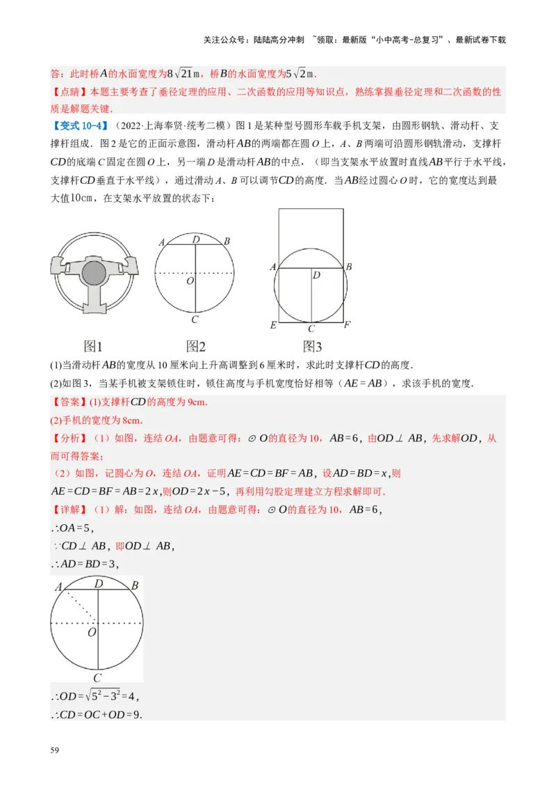 第26讲圆的相关概念及性质（讲义）（解析版）_02中考总复习（2026版更新中）_02-数学-中考总复习_2024年中考复习资料_一轮复习资料_配套讲义（原卷版+解析版）_教师版（含答案解析）