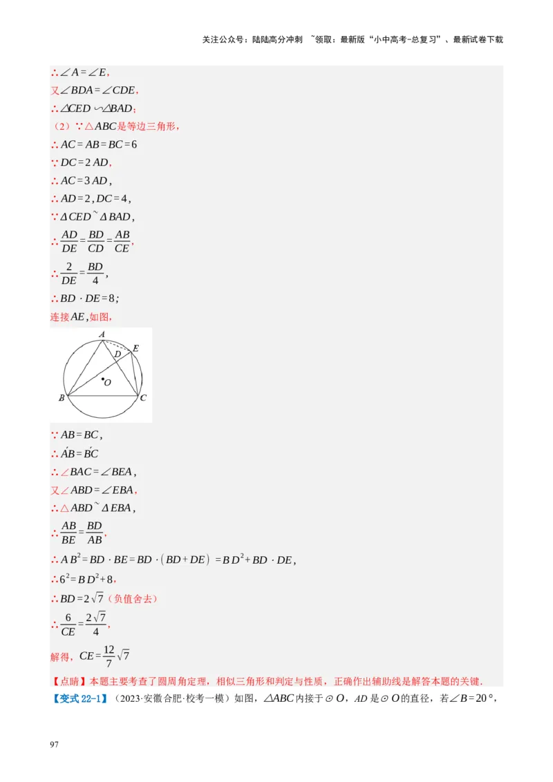 第26讲圆的相关概念及性质（讲义）（解析版）_02中考总复习（2026版更新中）_02-数学-中考总复习_2024年中考复习资料_一轮复习资料_配套讲义（原卷版+解析版）_教师版（含答案解析）