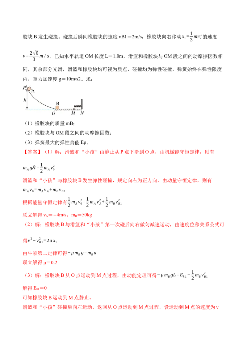 黄金卷08-赢在高考&middot;黄金8卷备战2024年高考物理模拟卷（辽宁专用）（解析版）_4.2025物理总复习_2024年新高考资料_4.2024高考模拟预测试卷