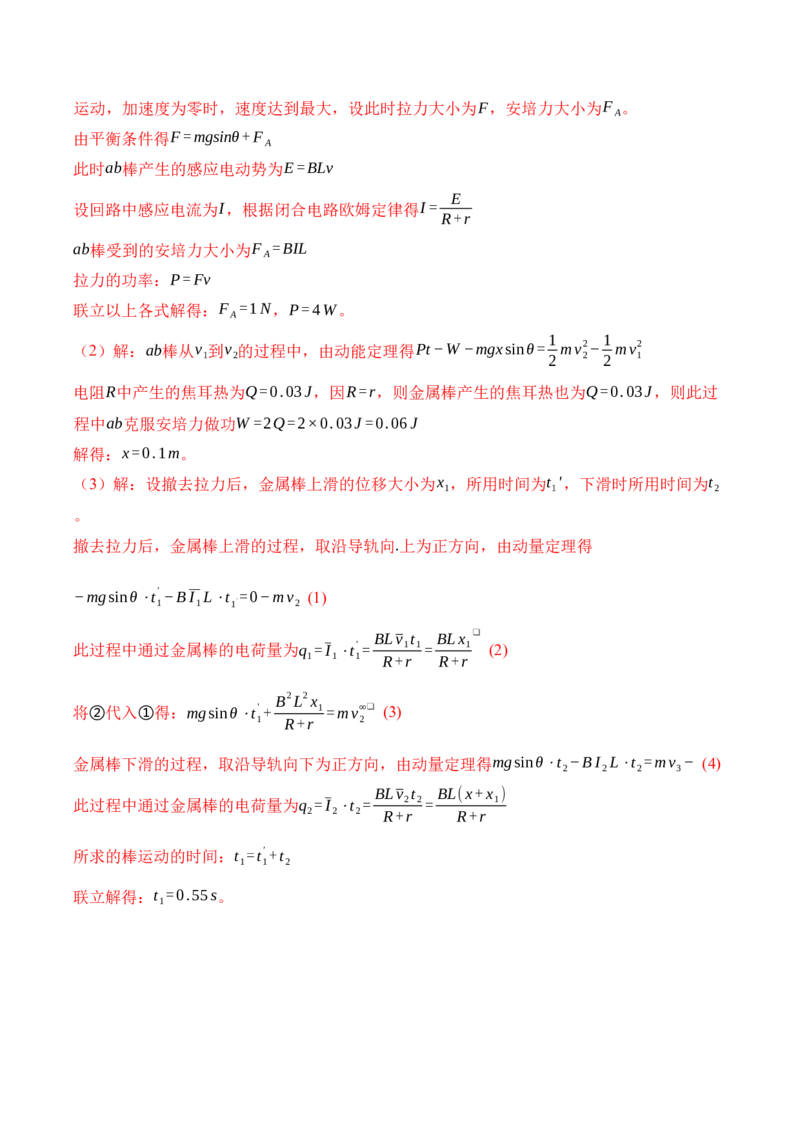 黄金卷08-赢在高考&middot;黄金8卷备战2024年高考物理模拟卷（辽宁专用）（解析版）_4.2025物理总复习_2024年新高考资料_4.2024高考模拟预测试卷
