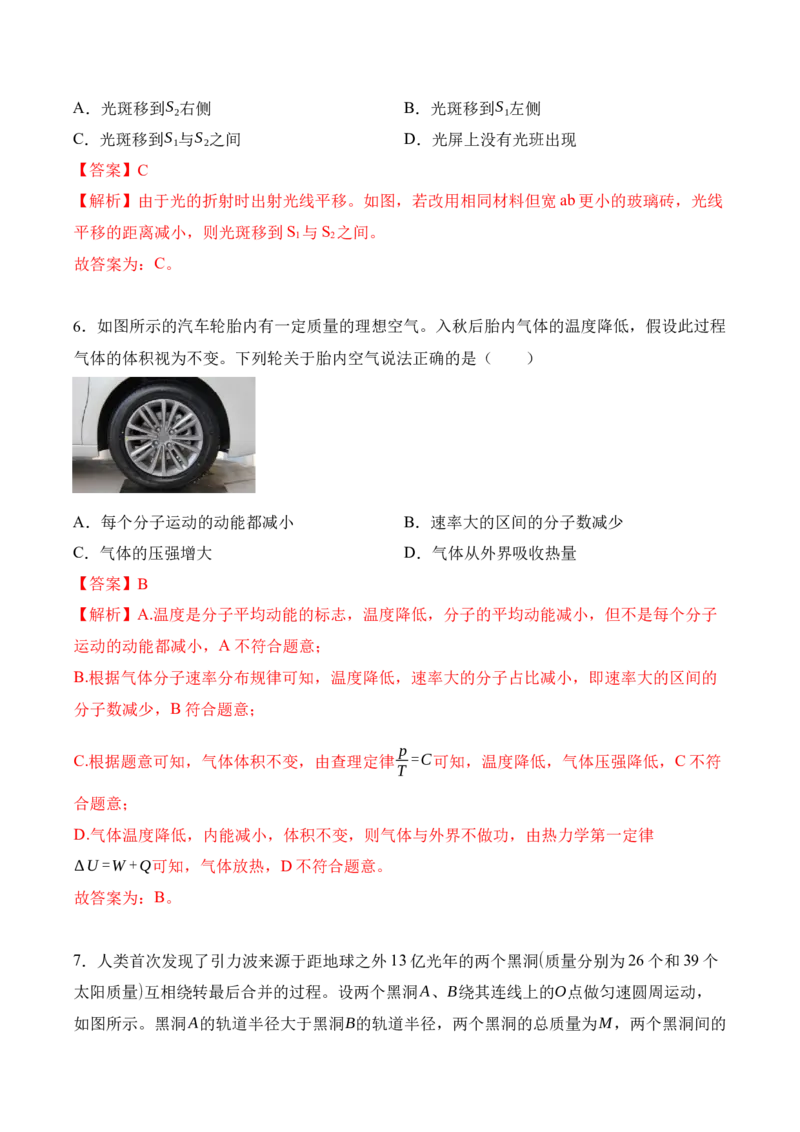 黄金卷08-赢在高考&middot;黄金8卷备战2024年高考物理模拟卷（辽宁专用）（解析版）_4.2025物理总复习_2024年新高考资料_4.2024高考模拟预测试卷