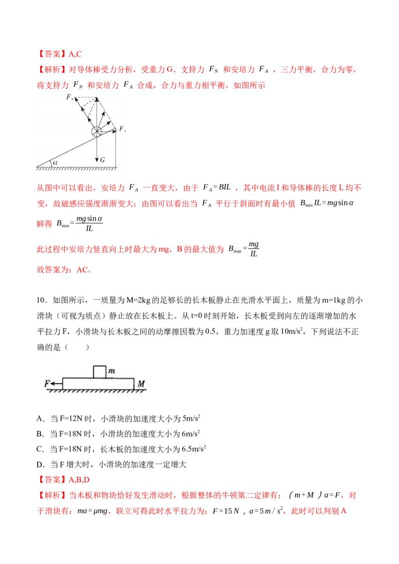 黄金卷08-赢在高考&middot;黄金8卷备战2024年高考物理模拟卷（辽宁专用）（解析版）_4.2025物理总复习_2024年新高考资料_4.2024高考模拟预测试卷