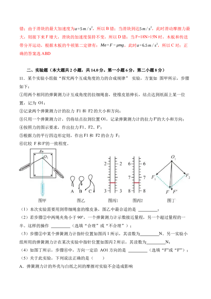 黄金卷08-赢在高考&middot;黄金8卷备战2024年高考物理模拟卷（辽宁专用）（解析版）_4.2025物理总复习_2024年新高考资料_4.2024高考模拟预测试卷