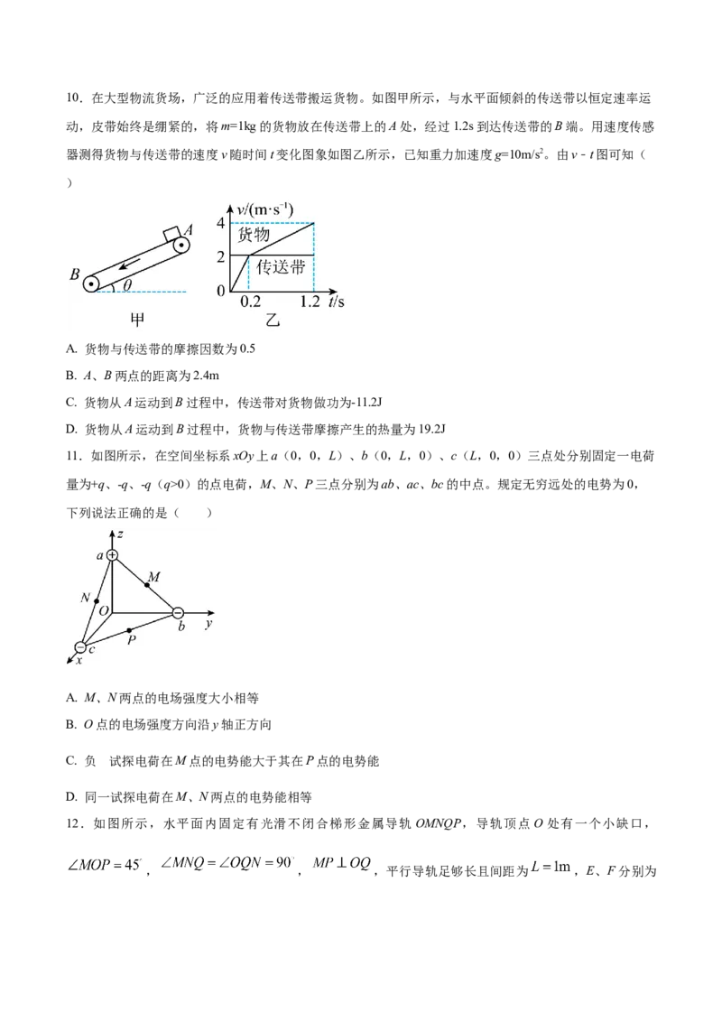 黄金卷02-赢在高考&middot;黄金8卷备战2024年高考物理模拟卷（全国卷专用）（考试版）_4.2025物理总复习_2024年新高考资料_4.2024高考模拟预测试卷_新教材