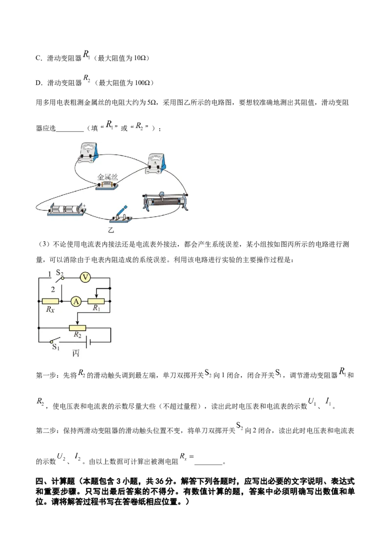 黄金卷02-赢在高考&middot;黄金8卷备战2024年高考物理模拟卷（全国卷专用）（考试版）_4.2025物理总复习_2024年新高考资料_4.2024高考模拟预测试卷_新教材