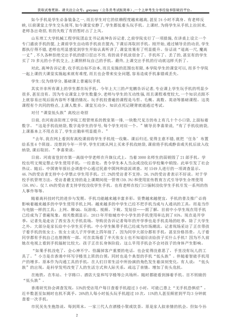 2015年新疆公务员考试《申论》卷及参考答案_34省+国考真题_此文件夹为word版,不推荐使用_此word版为,不推荐使用_此word版为,不推荐使用