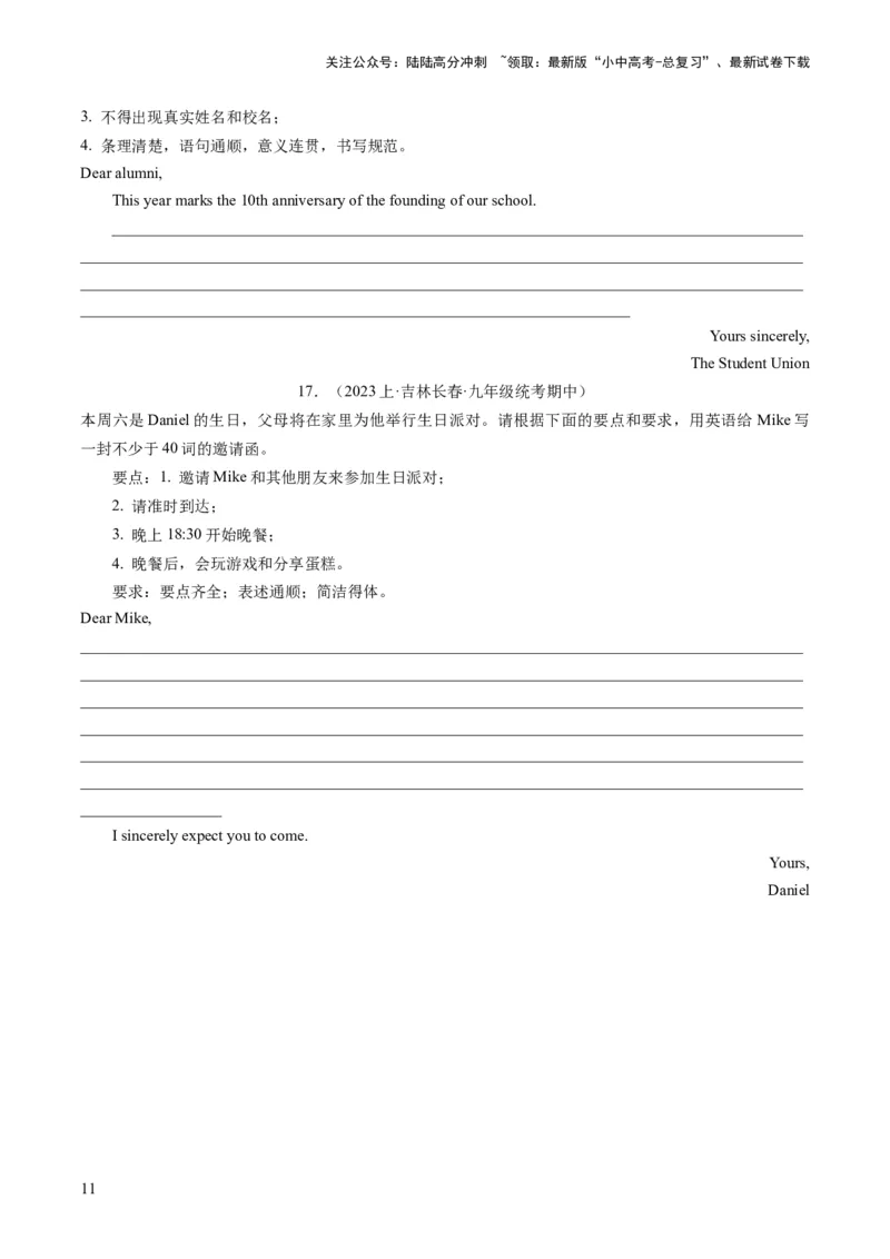 第20讲书面表达之感谢信（练习）-2024年中考英语一轮复习讲练测（全国通用）（原卷版）_02中考总复习（2026版更新中）_03-英语-中考总复习_2024年中考复习资料_一轮复习