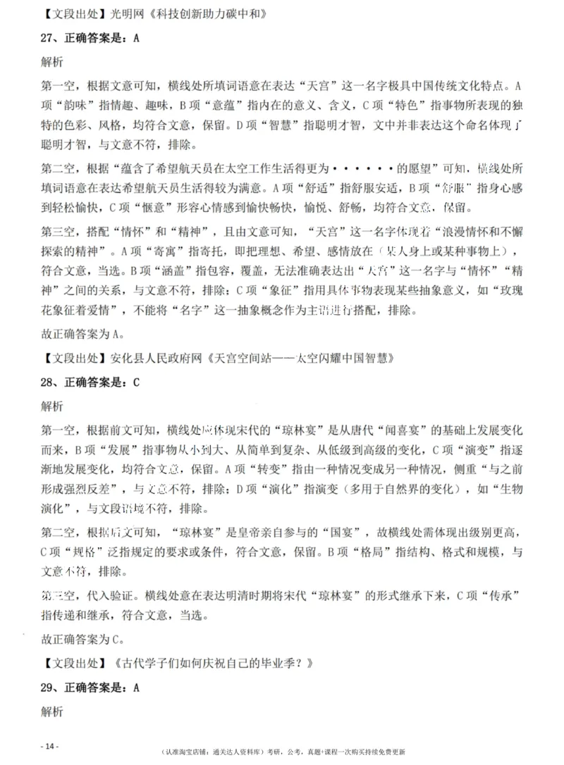 2022年吉林省公务员录用考试《行测》题（网友回忆版）答案与解析_34省+国考真题_34省考+国考pdf版推荐用这个版本_34省行测+申论真题pdf推荐用这个版本_答案及解析