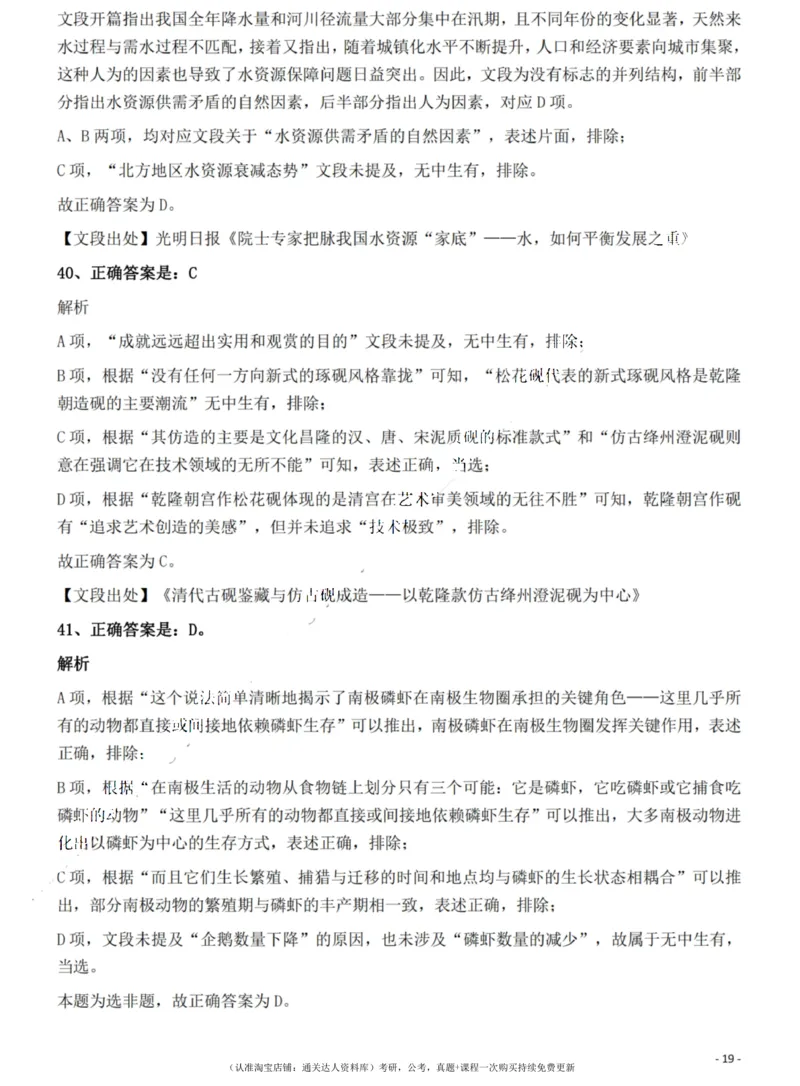 2022年吉林省公务员录用考试《行测》题（网友回忆版）答案与解析_34省+国考真题_34省考+国考pdf版推荐用这个版本_34省行测+申论真题pdf推荐用这个版本_答案及解析