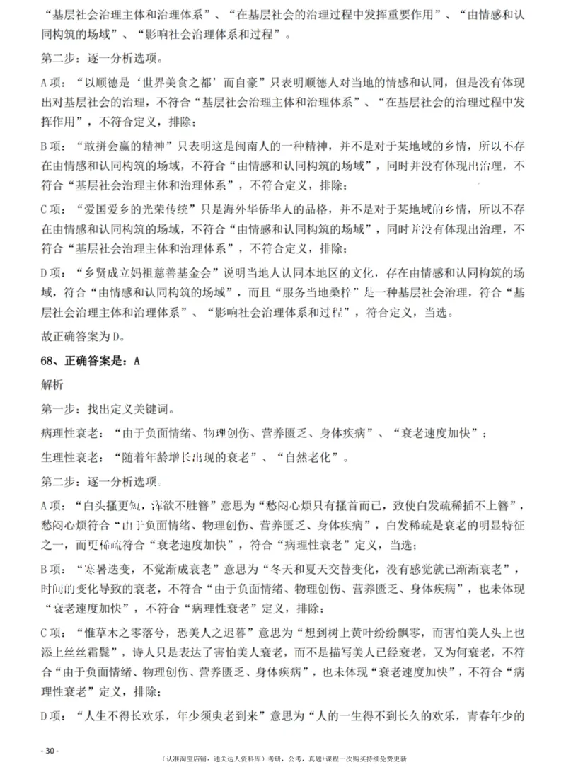 2022年吉林省公务员录用考试《行测》题（网友回忆版）答案与解析_34省+国考真题_34省考+国考pdf版推荐用这个版本_34省行测+申论真题pdf推荐用这个版本_答案及解析