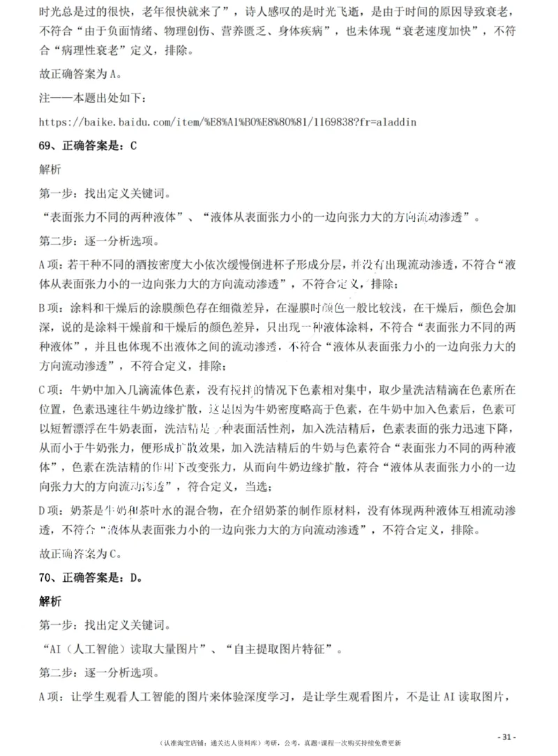 2022年吉林省公务员录用考试《行测》题（网友回忆版）答案与解析_34省+国考真题_34省考+国考pdf版推荐用这个版本_34省行测+申论真题pdf推荐用这个版本_答案及解析