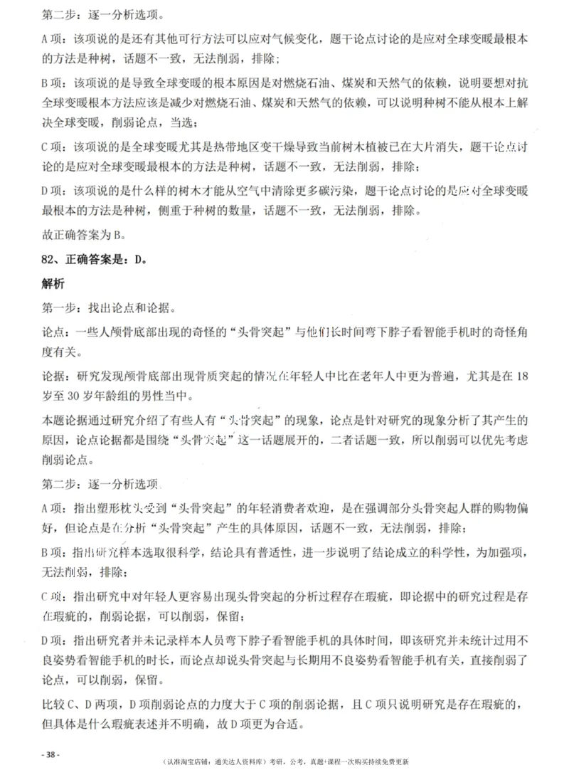2022年吉林省公务员录用考试《行测》题（网友回忆版）答案与解析_34省+国考真题_34省考+国考pdf版推荐用这个版本_34省行测+申论真题pdf推荐用这个版本_答案及解析