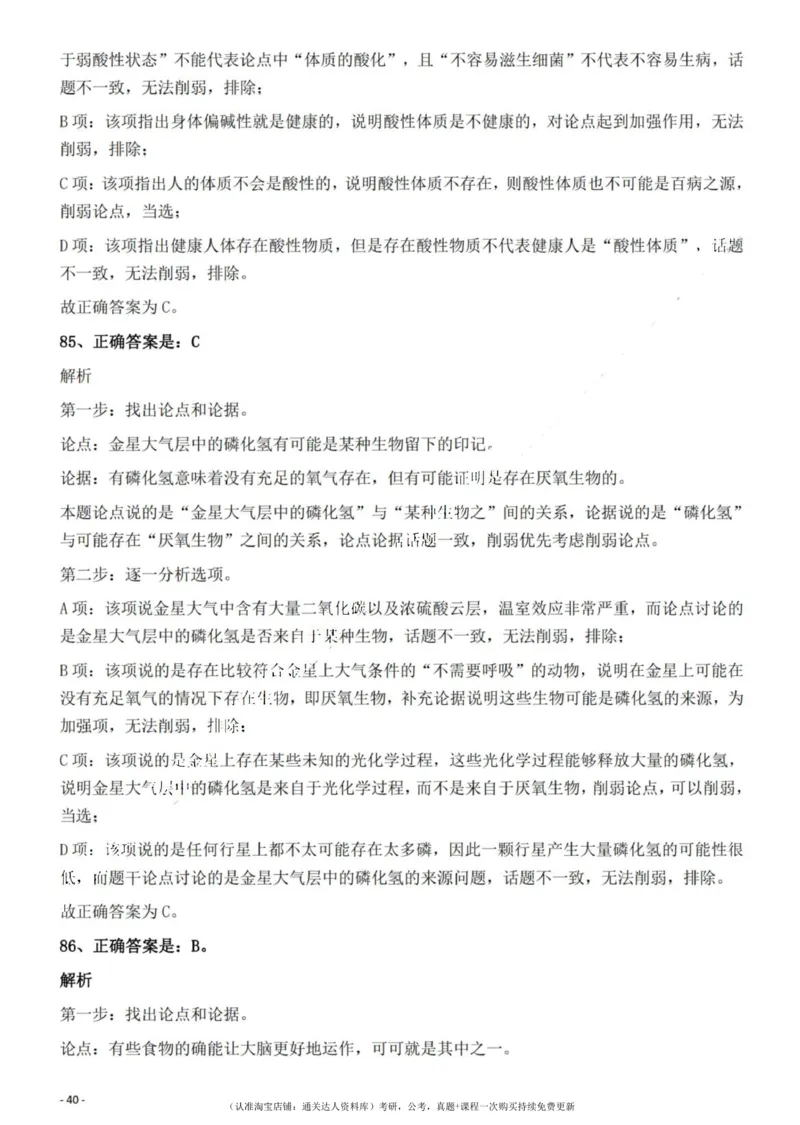 2022年吉林省公务员录用考试《行测》题（网友回忆版）答案与解析_34省+国考真题_34省考+国考pdf版推荐用这个版本_34省行测+申论真题pdf推荐用这个版本_答案及解析