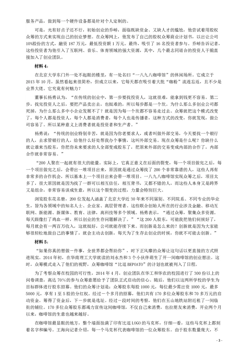 2016年423公务员联考《申论》（宁夏A卷）及参考答案_34省+国考真题_34省考+国考pdf版推荐用这个版本_34省行测+申论真题pdf推荐用这个版本