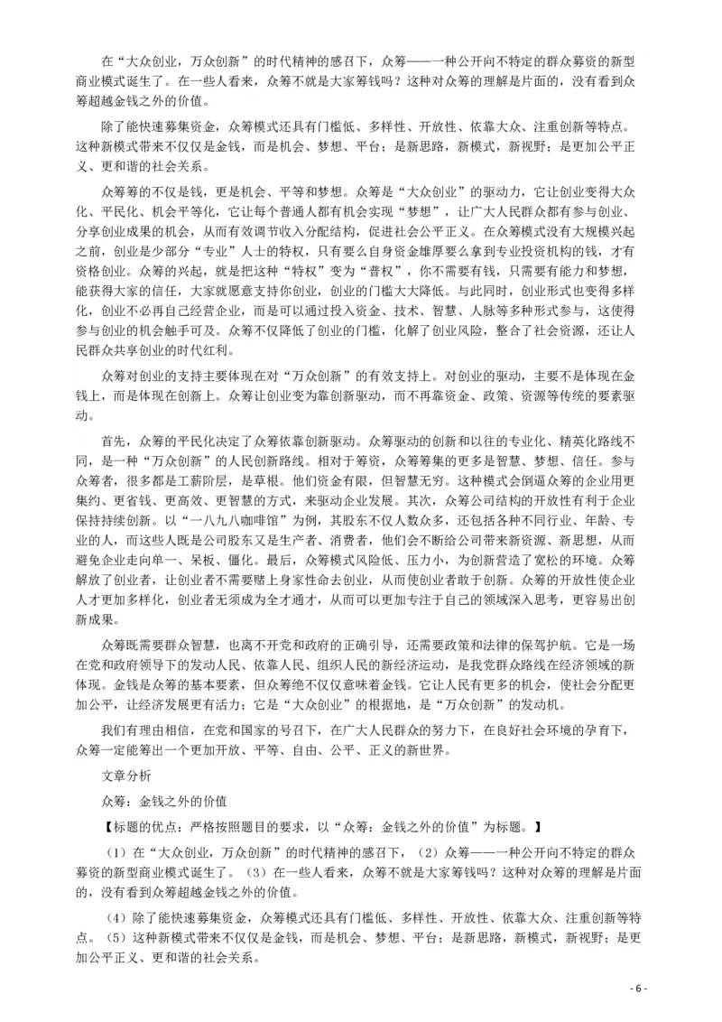 2016年423公务员联考《申论》（宁夏A卷）及参考答案_34省+国考真题_34省考+国考pdf版推荐用这个版本_34省行测+申论真题pdf推荐用这个版本