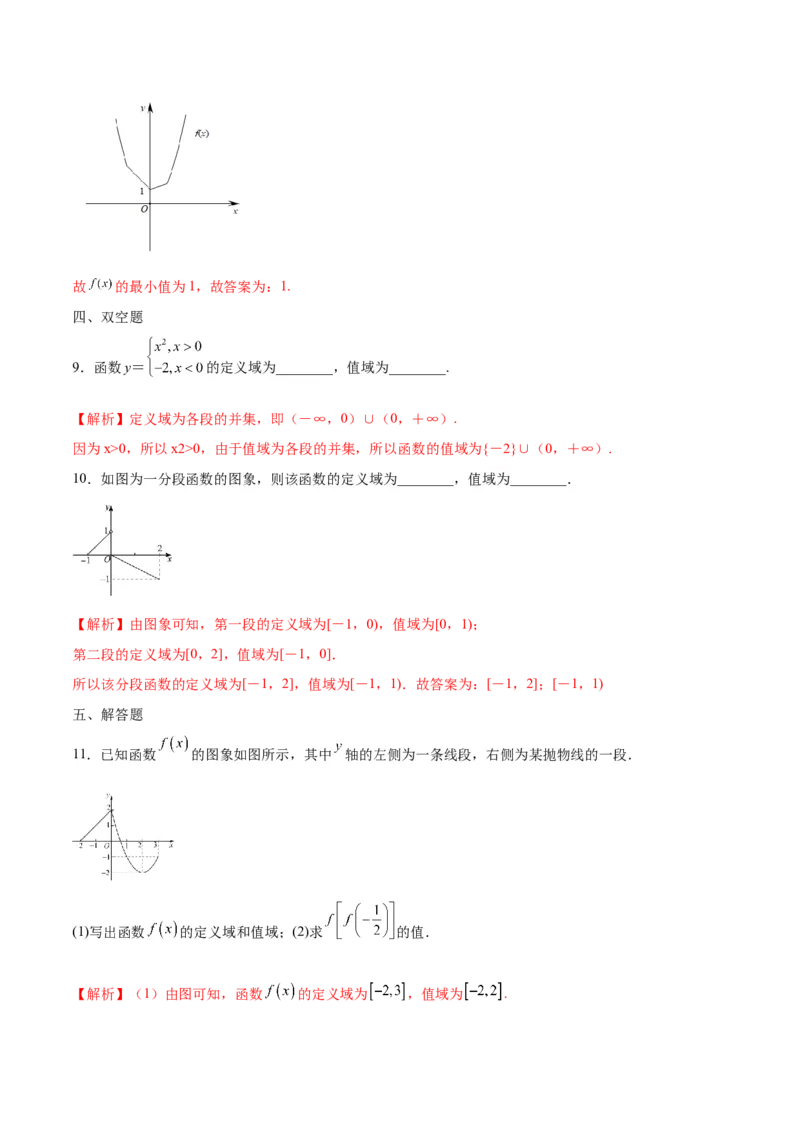 专题05分段函数(含2021-2023高考真题)(解析版)_2.2025数学总复习_2024年新高考资料_3.2024专项复习_2024年新高考数学之函数专项重难点突破练（新高考专用）