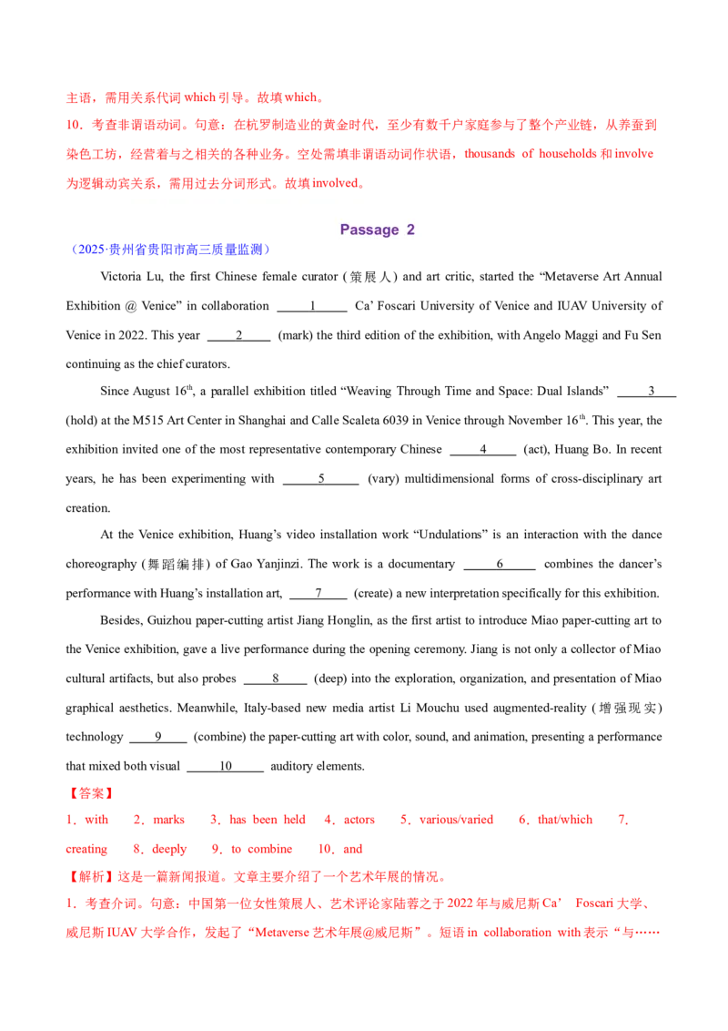 专题02无提示词的单句填空+语法填空（练习）（解析版）_3.2025英语总复习_2025年新高考资料_二轮复习_2025年高考英语二轮复习课件ppt+讲义+练习_6.语法填空