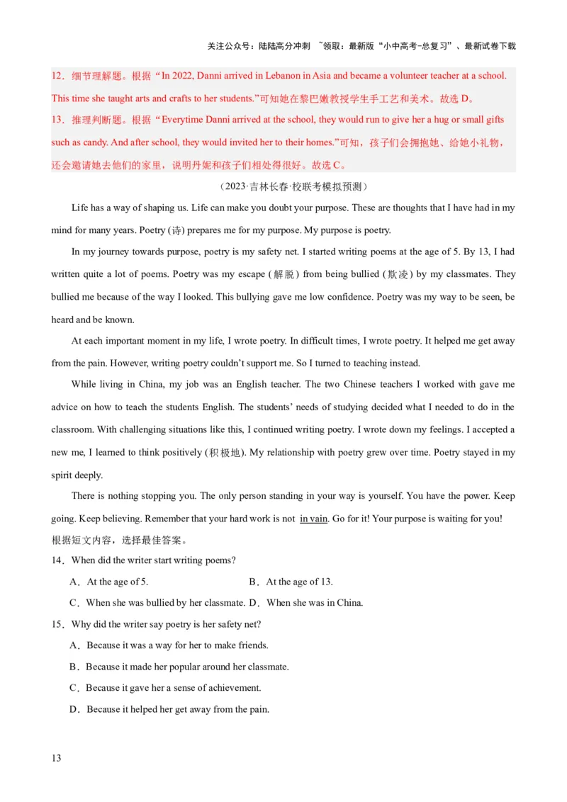 第04讲阅读理解之记叙文（讲义）-2024年中考英语一轮复习讲练测（全国通用）（解析版）_02中考总复习（2026版更新中）_03-英语-中考总复习_2024年中考复习资料_一轮复习