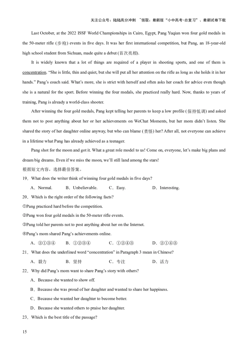 第04讲阅读理解之记叙文（讲义）-2024年中考英语一轮复习讲练测（全国通用）（解析版）_02中考总复习（2026版更新中）_03-英语-中考总复习_2024年中考复习资料_一轮复习