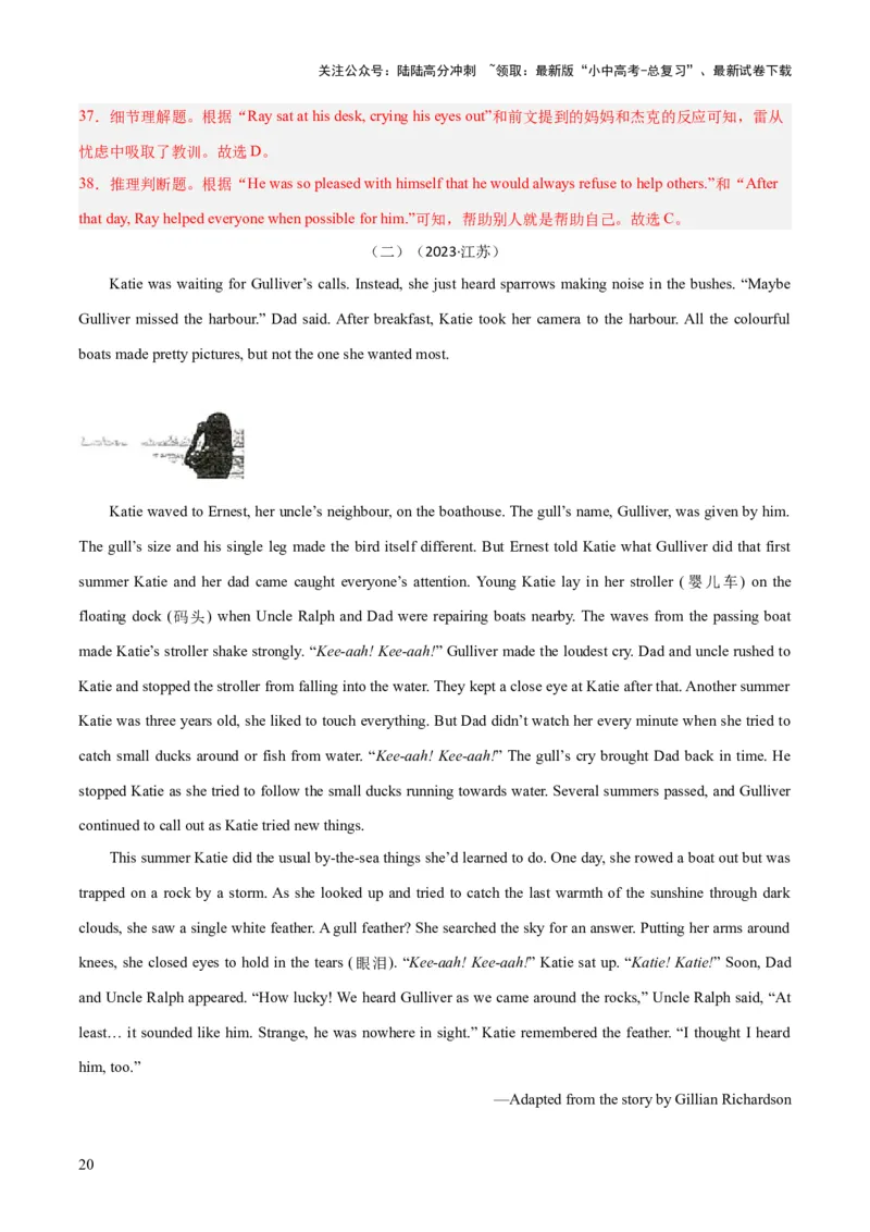 第04讲阅读理解之记叙文（讲义）-2024年中考英语一轮复习讲练测（全国通用）（解析版）_02中考总复习（2026版更新中）_03-英语-中考总复习_2024年中考复习资料_一轮复习