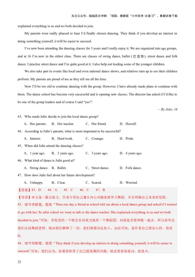 第04讲阅读理解之记叙文（讲义）-2024年中考英语一轮复习讲练测（全国通用）（解析版）_02中考总复习（2026版更新中）_03-英语-中考总复习_2024年中考复习资料_一轮复习