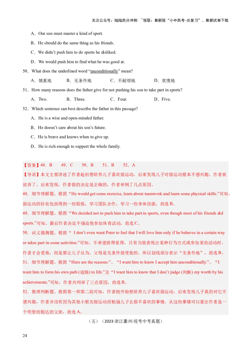 第04讲阅读理解之记叙文（讲义）-2024年中考英语一轮复习讲练测（全国通用）（解析版）_02中考总复习（2026版更新中）_03-英语-中考总复习_2024年中考复习资料_一轮复习